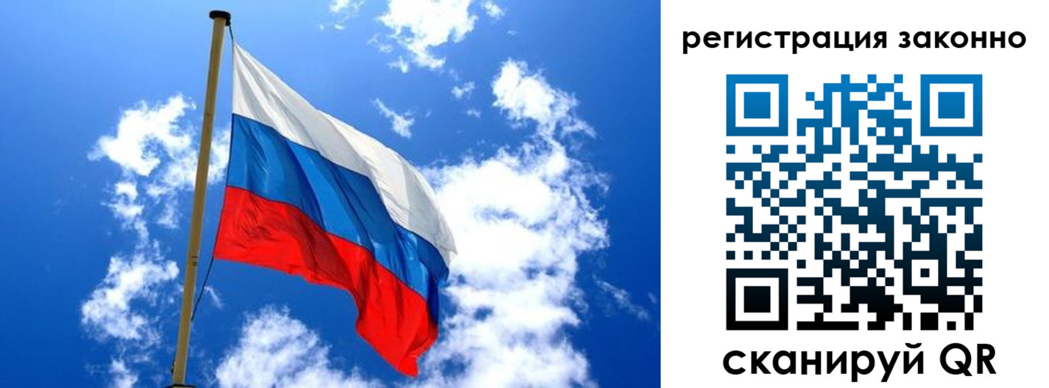 временная регистрация законно в Ачинске