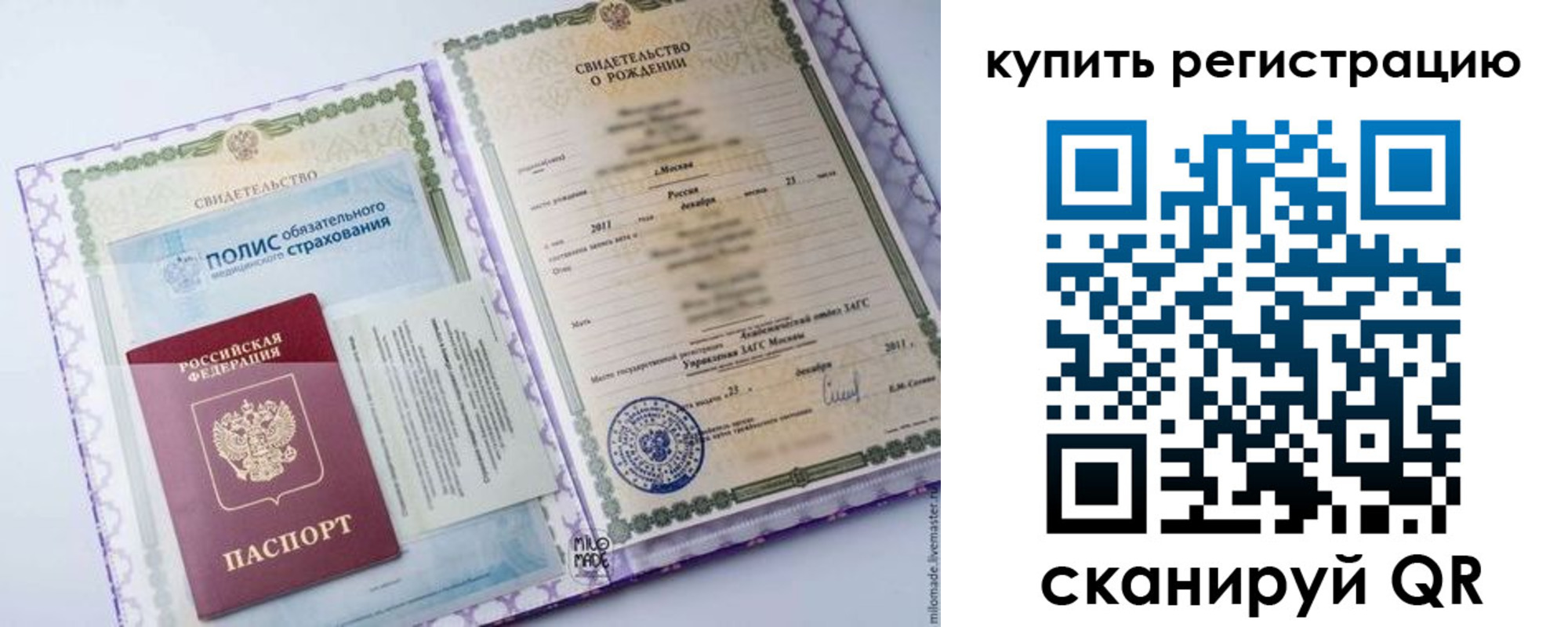 временная прописка в Ачинске