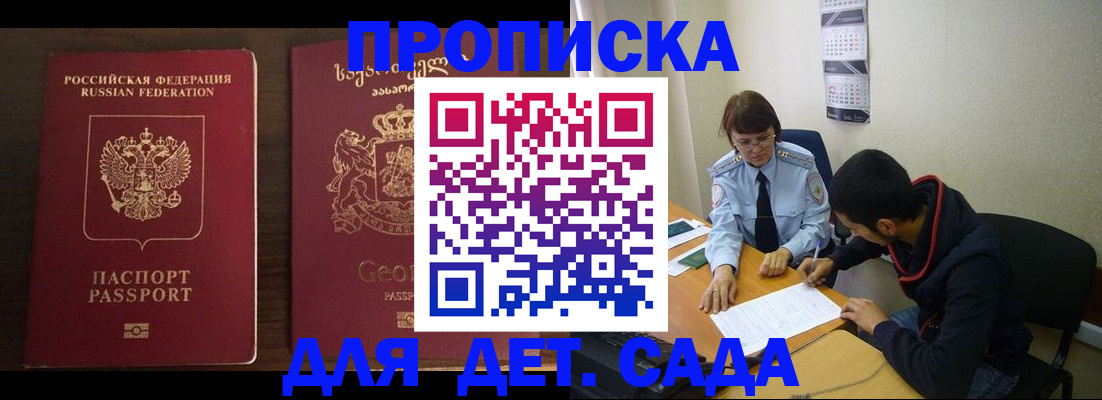 прописка для военкомата в Ачинске