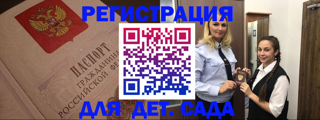 регистрация в Ачинске